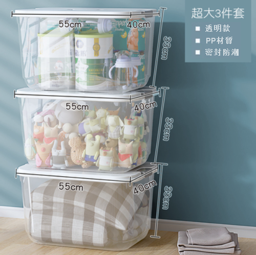 New [3-piece set, extra large] plastic storage box with lid (PP material)