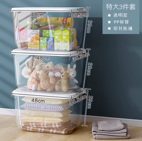 New [3-piece set, extra large] plastic storage box with lid (PP material)