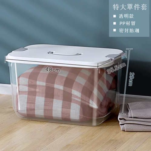 New extra large one-piece set plastic lid storage box (PP material)