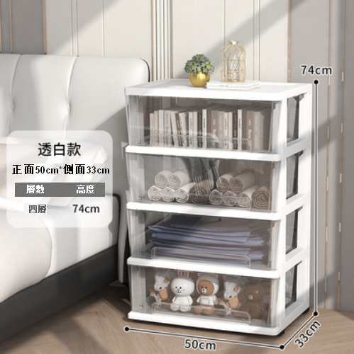 新款【4層】家用簡約現代簡易收納儲物櫃（50面寬 透白款）