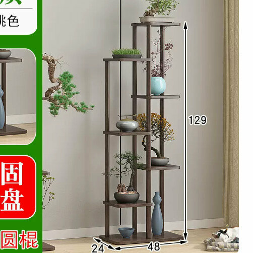 Hot selling wooden floor-standing flower stand (Zhongyun No. 2 [full walnut color] 7 layers)