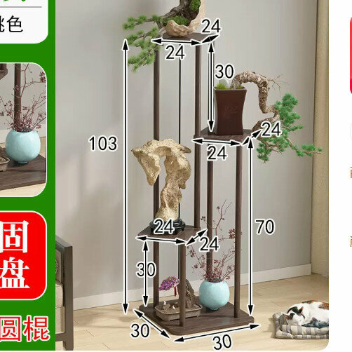 Hot selling wooden floor-standing flower stand (Zhongyun flower stand [walnut color four layers])