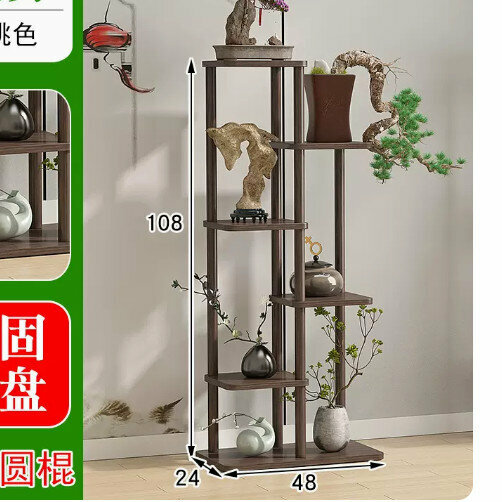 Hot selling wooden floor-standing flower stand (Zhongyun No. 2 [full walnut color] 6 layers)