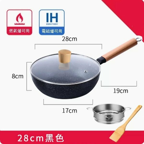 熱賣雪平鍋麥飯石奶鍋【28cm黑色含蓋+蒸籠】