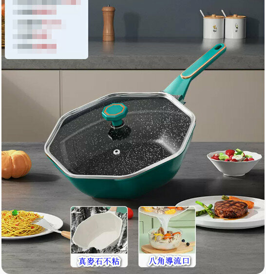 熱賣家用麥飯石不粘鍋八角炒菜鍋【抗菌】加厚帶蓋【耐磨耐用】綠】【規格：30CM】