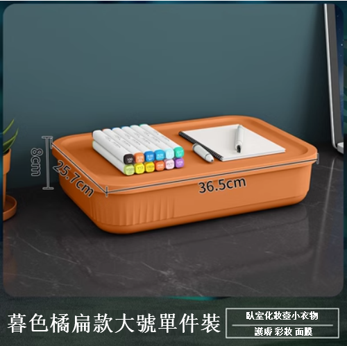 Hot Selling Single Pack Flat Large Storage Box with Plastic Cover (Twilight Orange)