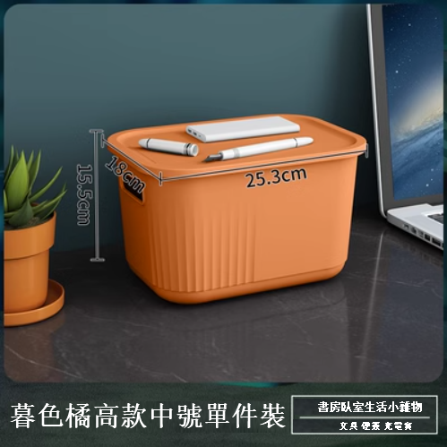 Hot Selling Single Pack Tall Medium Storage Box with Plastic Cover (Twilight Orange)