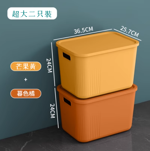 Hot Selling [Pack of 2] Extra Large Storage Box with Plastic Cover (Twilight Orange + Mango Yellow)