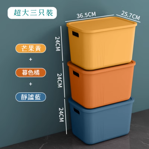 Hot Selling [Pack of 3] Extra Large Storage Box with Plastic Cover (Quiet Blue + Twilight Orange + Mango Yellow)