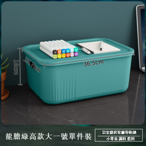 Hot Selling Single Pack Tall One Size Larger Storage Box with Plastic Tape Cover (Gentian Green)