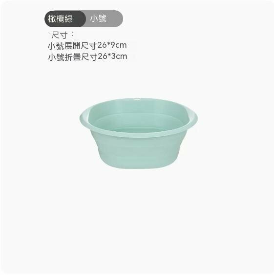 熱賣家用可折疊洗臉盆(綠色小號）【直徑26cm】