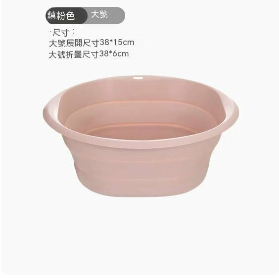 熱賣家用可折疊洗臉盆(粉色大號）【直徑38cm】