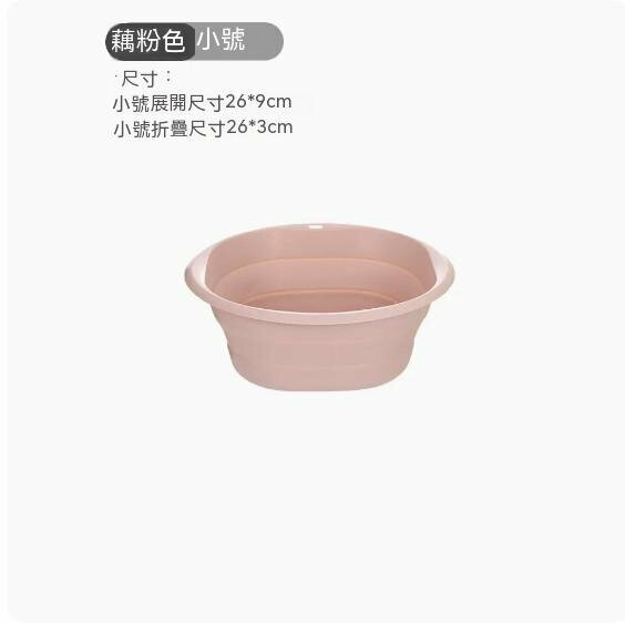 熱賣家用可折疊洗臉盆(粉色小號）【直徑26cm】