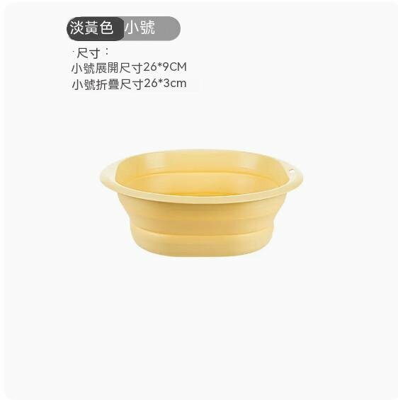 熱賣家用可折疊洗臉盆(黃色小號）【直徑26cm】