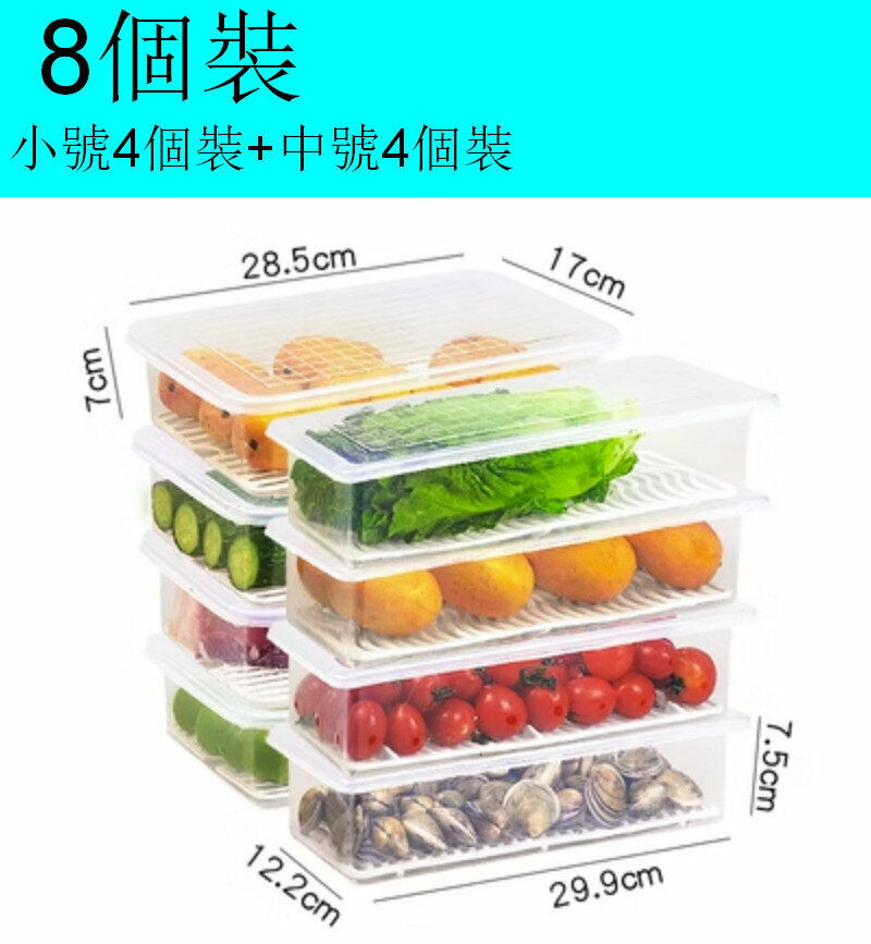 熱賣【8個裝】食物儲存容器保鮮盒【小號4個裝+中號4個裝】