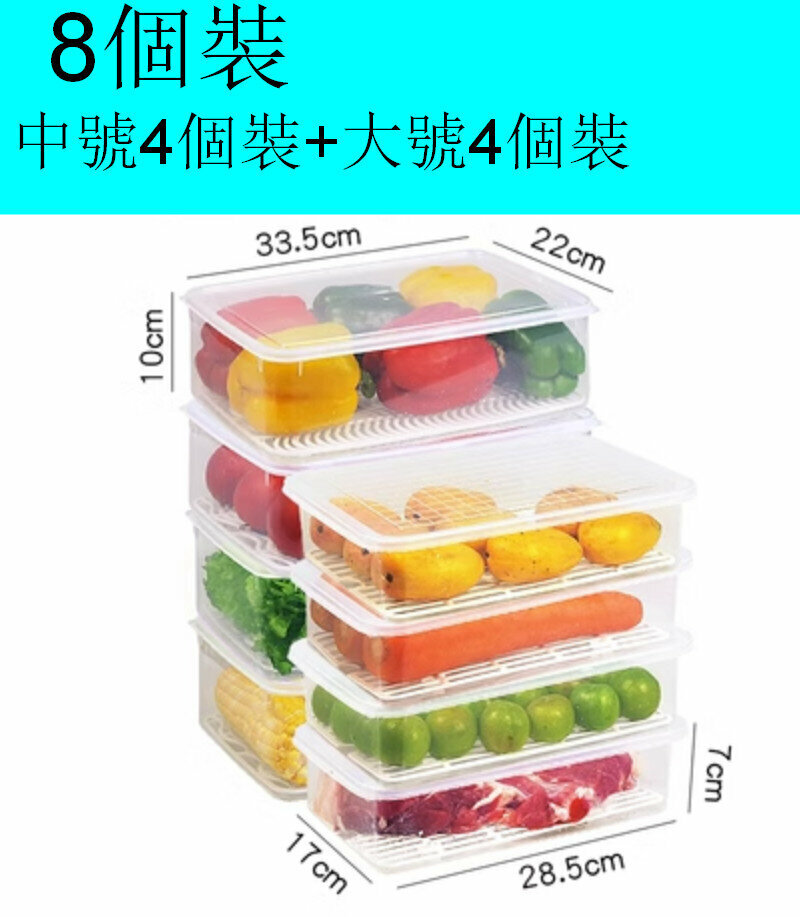 熱賣【8個裝】食物儲存容器保鮮盒【中號4個裝+大號4個裝】