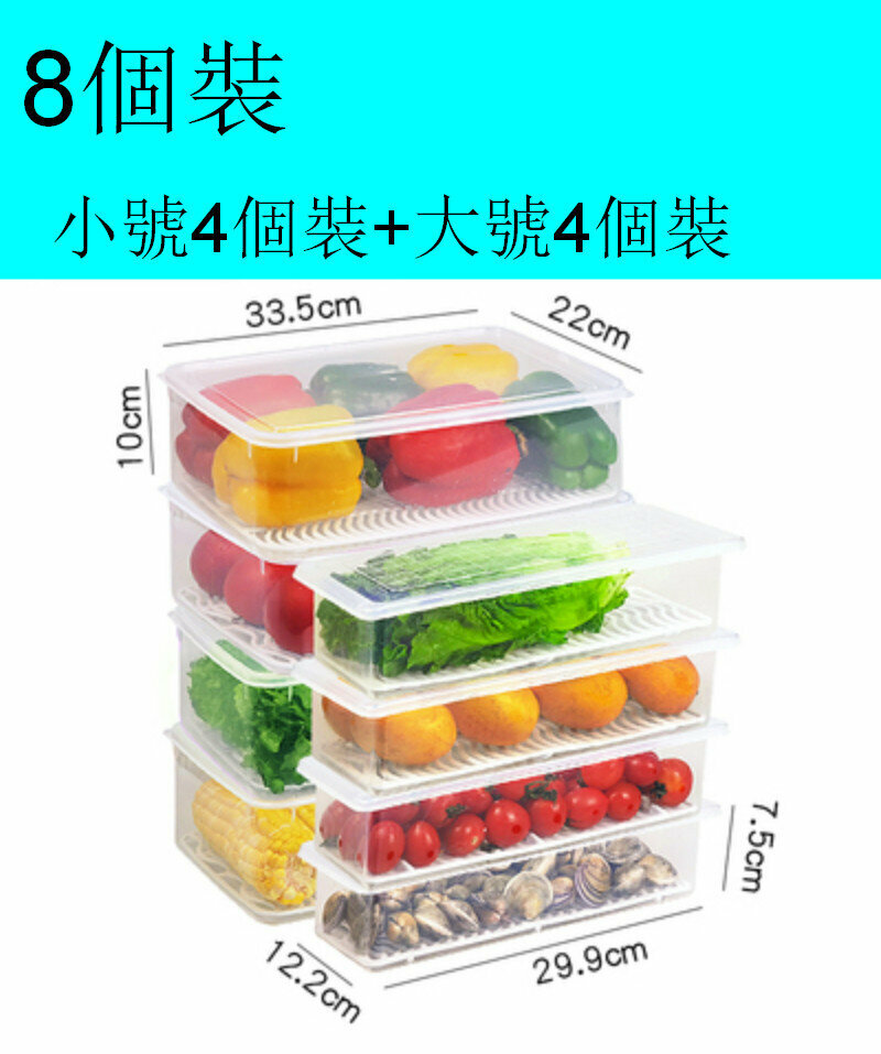 熱賣【8個裝】食物儲存容器保鮮盒【小號4個裝+大號4個裝】