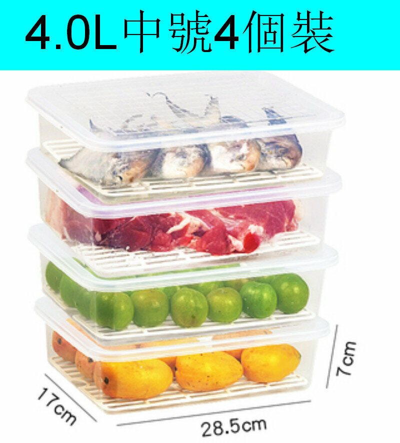 熱賣【4.0L中號4個裝】食物儲存容器保鮮盒