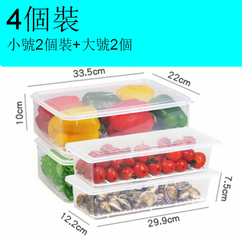 熱賣【4個裝】食物儲存容器保鮮盒【小號2個裝+大號2個裝】