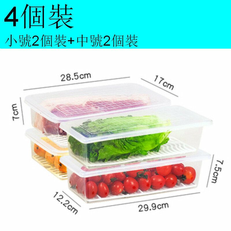 熱賣【4個裝】食物儲存容器保鮮盒【小號2個裝+中號2個裝】