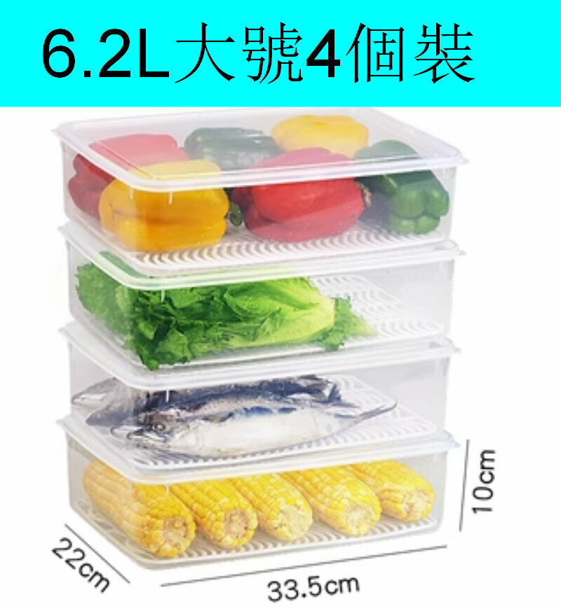 熱賣【6.2L大號4個裝】食物儲存容器保鮮盒
