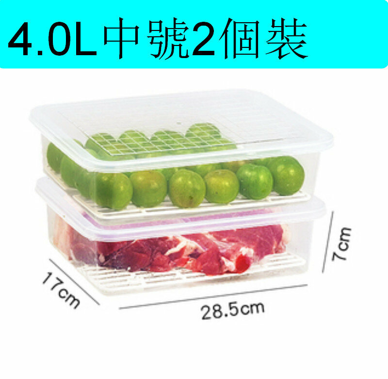 熱賣【4.0L中號2個裝】食物儲存容器保鮮盒