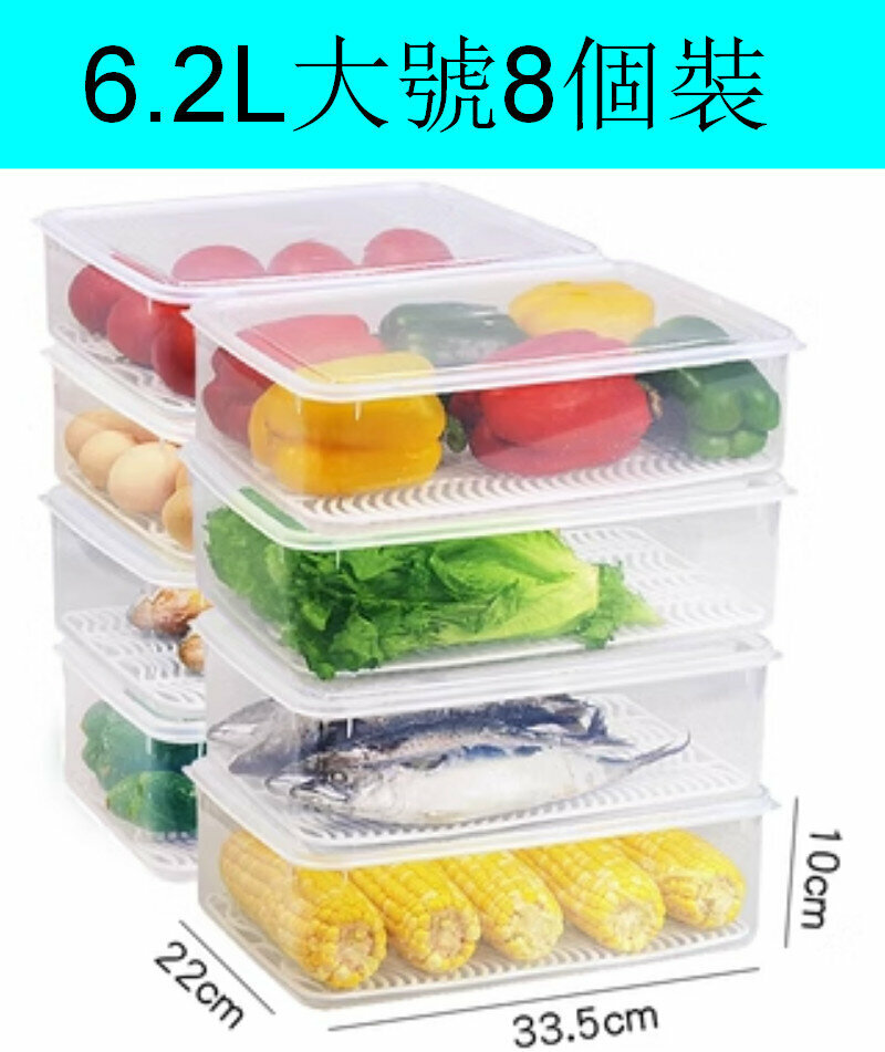 熱賣【6.2L大號8個裝】食物儲存容器保鮮盒