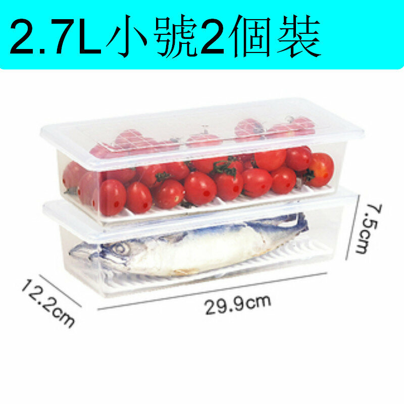 熱賣【2.7L小號2個裝】食物儲存容器保鮮盒