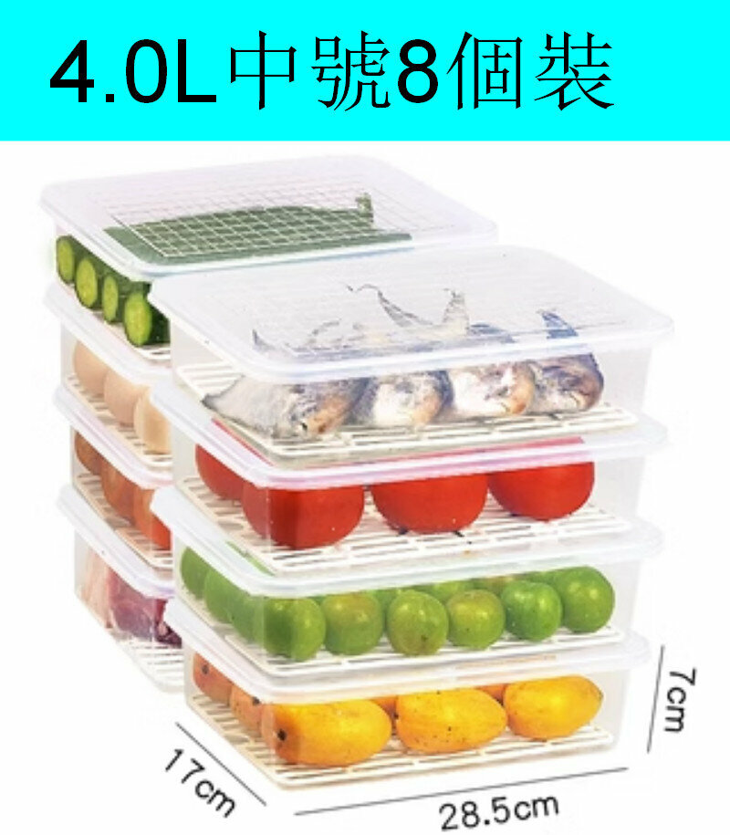 熱賣【4.0L中號8個裝】食物儲存容器保鮮盒