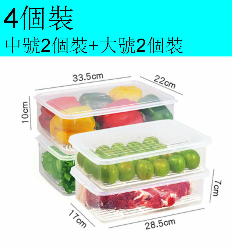 熱賣【4個裝】食物儲存容器保鮮盒【中號2個裝+大號2個裝】