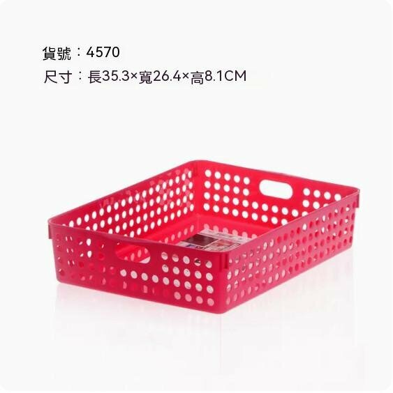 Hot selling plastic sundries storage basket (4570 red)