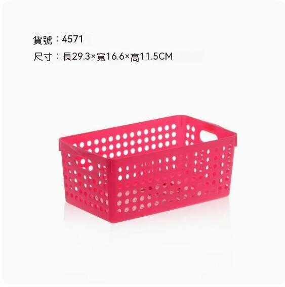 Hot selling plastic sundries storage basket (4571 red)