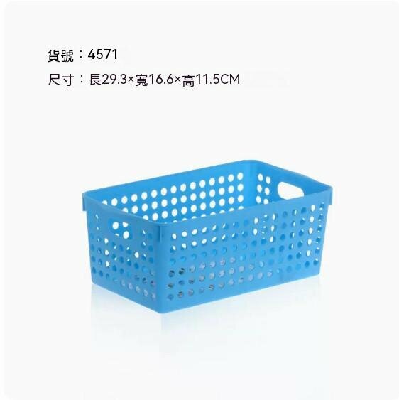 Hot selling plastic sundries storage basket (4571 blue)