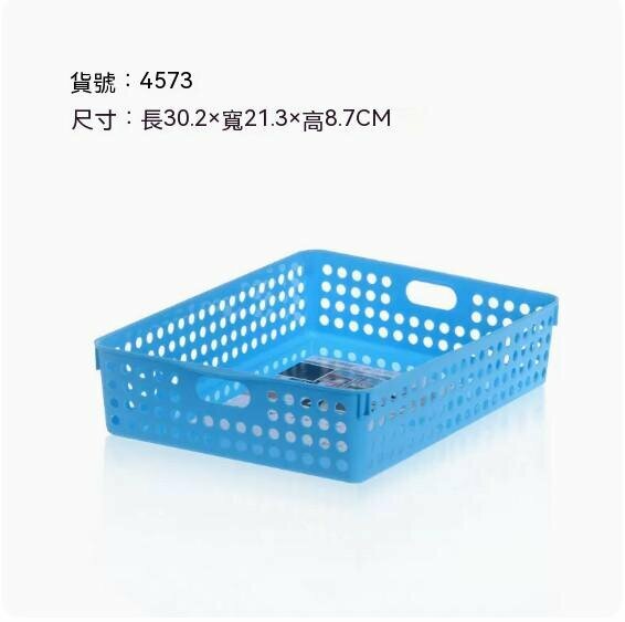 Hot selling plastic sundries storage basket (4573 blue)
