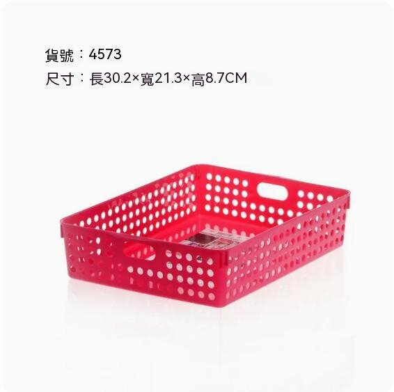 Hot selling plastic sundries storage basket (4573 red)