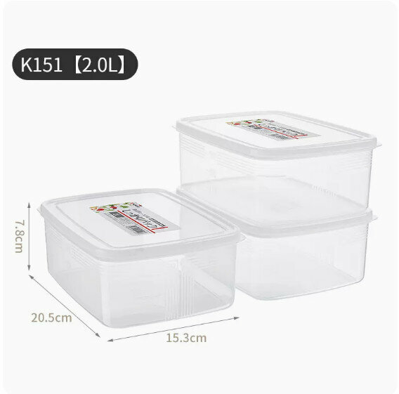 熱賣【3個裝】塑膠食品收納盒（K151【2.0L 】）