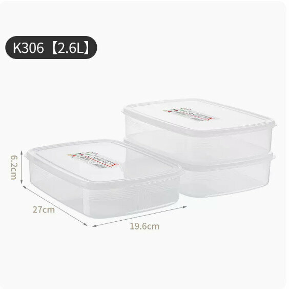 熱賣【3個裝】塑膠食品收納盒（K306【2.6L 】）