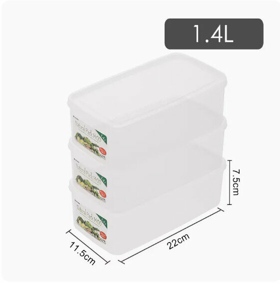 爆款【3個裝】塑膠食品收納盒（1857款【1.4L 】）