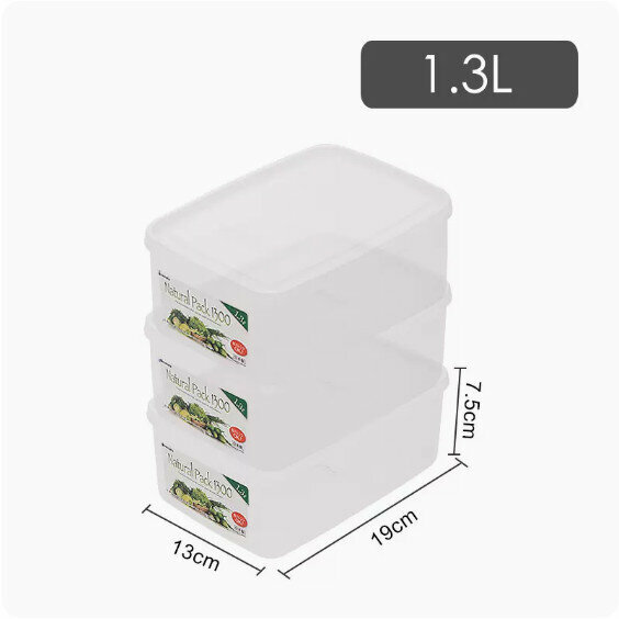 爆款【3個裝】塑膠食品收納盒（1858款【1.3L 】）