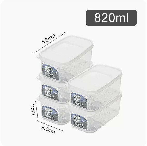爆款【5個裝】塑膠食品收納盒（702款【820ml 】）