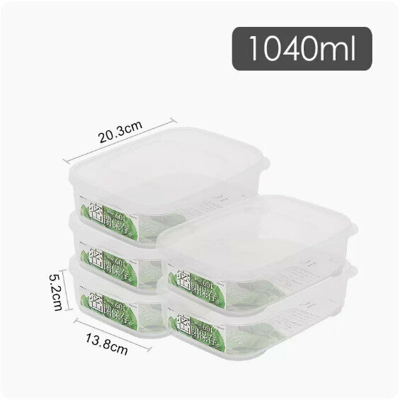 爆款【5個裝】塑膠食品收納盒（601款【1040ml 】）