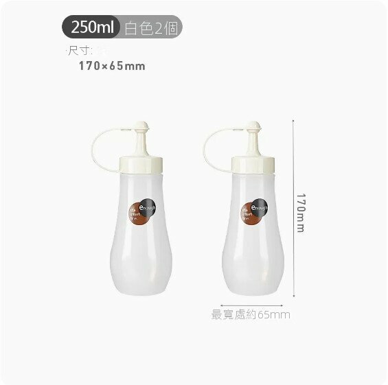 爆款【2個裝】擠壓式塑膠調味瓶（小號白色）