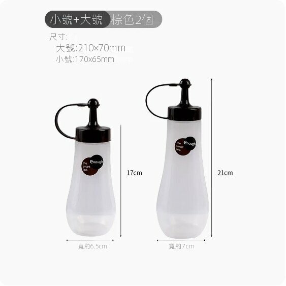 爆款擠壓式塑膠調味瓶（大號棕色+小號棕色）