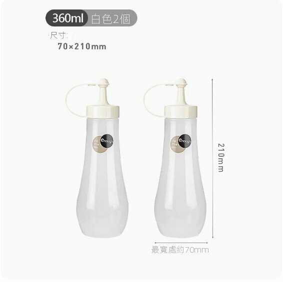爆款【2個裝】擠壓式塑膠調味瓶（大號白色）