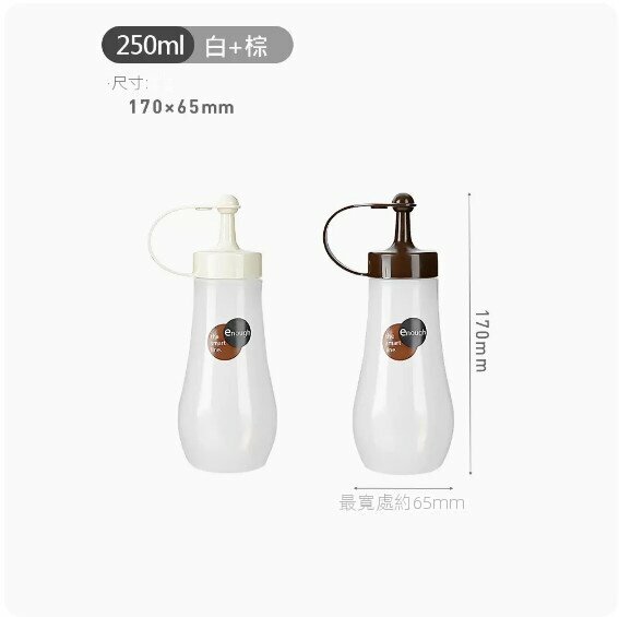爆款擠壓式塑膠調味瓶（小號白色+小號棕色）