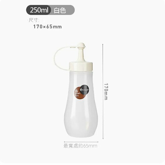 爆款擠壓式塑膠調味瓶（小號白色【250ml】）