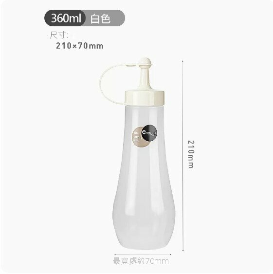 爆款擠壓式塑膠調味瓶（大號白色【360ml】）