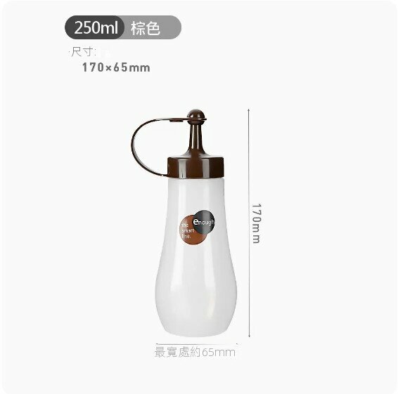爆款擠壓式塑膠調味瓶（小號棕色【250ml】）