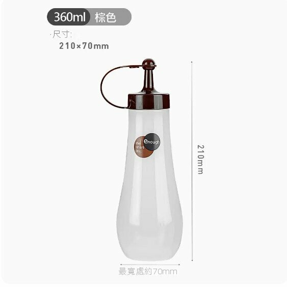 爆款擠壓式塑膠調味瓶（大號棕色【360ml】）