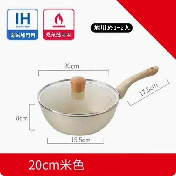 Popular medical stone non-stick mini easy-to-clean flat-bottom wok [20cm with lid, suitable for 1-2 people]